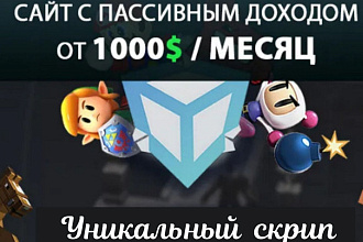 Скрипт сайта магазина цифровых товаров, приносящий деньги по партнерке