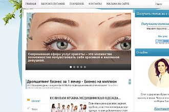 Размещу вечную трафиковую ссылку в статье на медицинском сайте