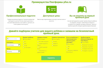 Платформа для онлайн-образования, онлайн-школа, онлайн-курсы