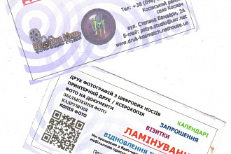 Дизайн двухсторонней визитки