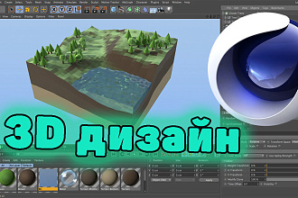 Создание 3D модели