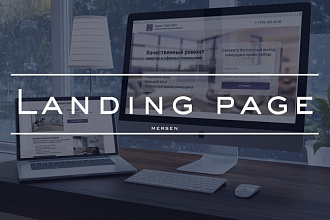 Создание уникального Landing Page