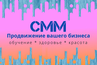 Проведу полный анализ соц. сетей и сайта, дам развёрнутую консультацию