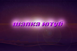 Шапки, Аватарки, Привью