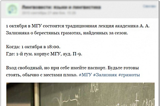 Опубликую анонс события вКонтакте