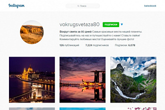 Помогу в раскрутке вашего instagram
