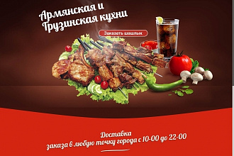 Сайт на Wordpress. Премиум шаблоны
