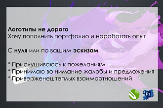 Простой логотип на все случаи жизни