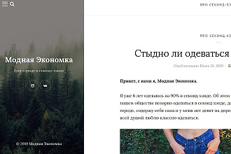 Создам сайт для вашего канала в ЯндексДзен
