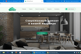 Создам сайт
