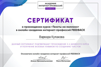 Напишу продающий текст