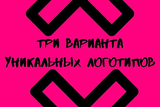 Логотип в 3 вариантах
