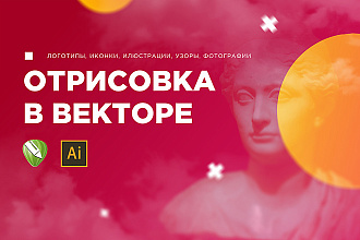 Отрисовка в векторе любой сложности