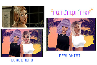 Сделаю качественный фотомонтаж