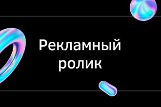 Рекламный анимационный видеоролик в стиле stop motion