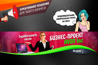 Оформление группы