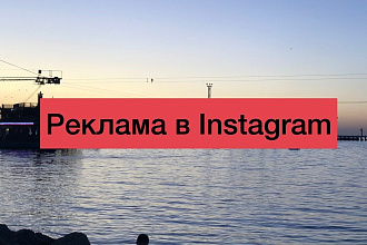Создам рекламное видео в Instagram
