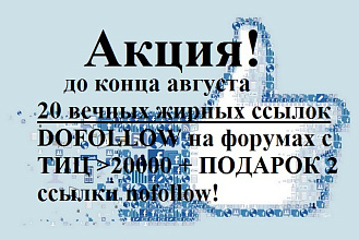 20 ссылок