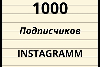 Подписчики в инстаграмм