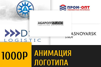 Сделаю анимацию логотипа