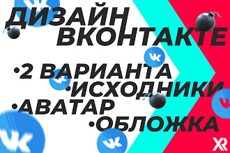 2 Варианта оформления ВК