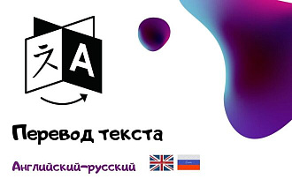 Переведу текст