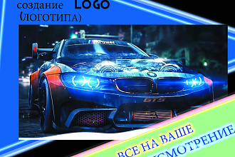 Создание логотипа