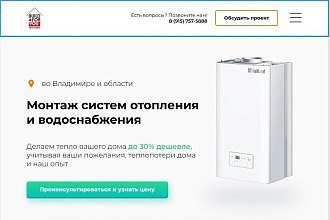 Создам дизайн сайта в Figma или фотошопе