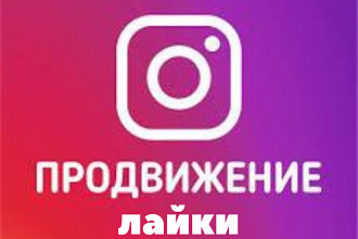 Поднятие интересов к посуту, за счет привлечения лайков