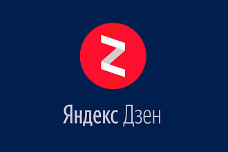 Нативная реклама в Яндекс. Дзен