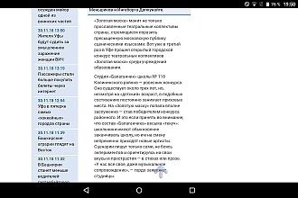 Напишу материал, отредактирую и откорректирую Ваш текст