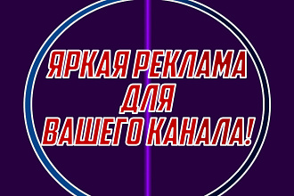Рекламные тексты для телеграма