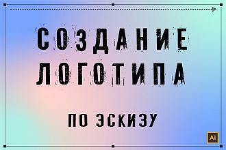 Создание логотипа