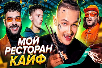 Закажи превью сегодня, стань звездой завтра