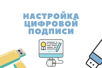 Настройка цифровой подписи, сертификатов. Windows, Linux, MacOS