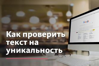Проверка на уникальность и исправление ошибок