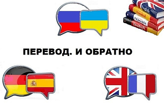 Качественно Переведу