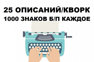 Пишу описания к фильмам и сериалам