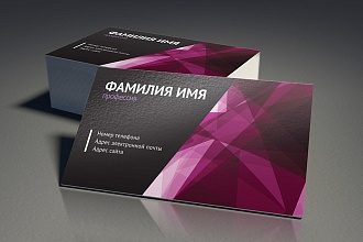 Нарисую визитки по любым критериям. Двусторонние, строгие, QR код