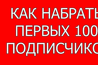 Продвижение и раскрутка групп в социальных сетях