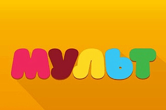 Продам сценарий К развивающему мультику