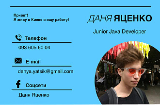 Сделаю якрое, современное резюме