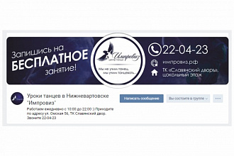 Красивое и яркое оформление группы в vk.com