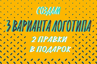 Создам 3 варианта логотипа