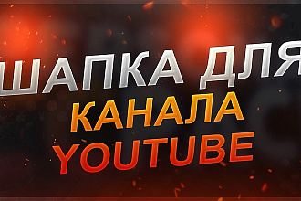 Сделаю Шапку,Шаблоны