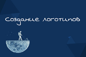 Создам оригинальный логотип