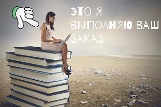Переведу статью на любую тему