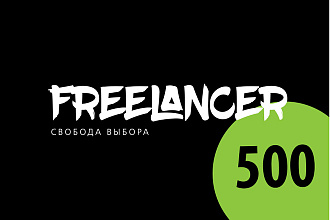Логотип за 500р. Быстро, точно, качественно