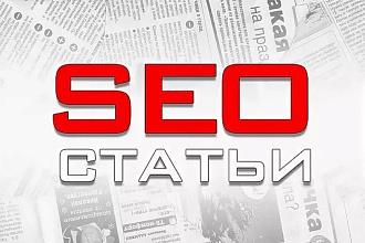 Статья-рекомендация на форумах. Вечные ссылки + Бонусы + Гарантия