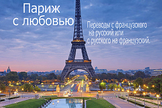 Перевод текста